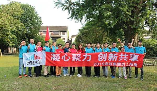 迎著曙光，開啟海航事業新征程